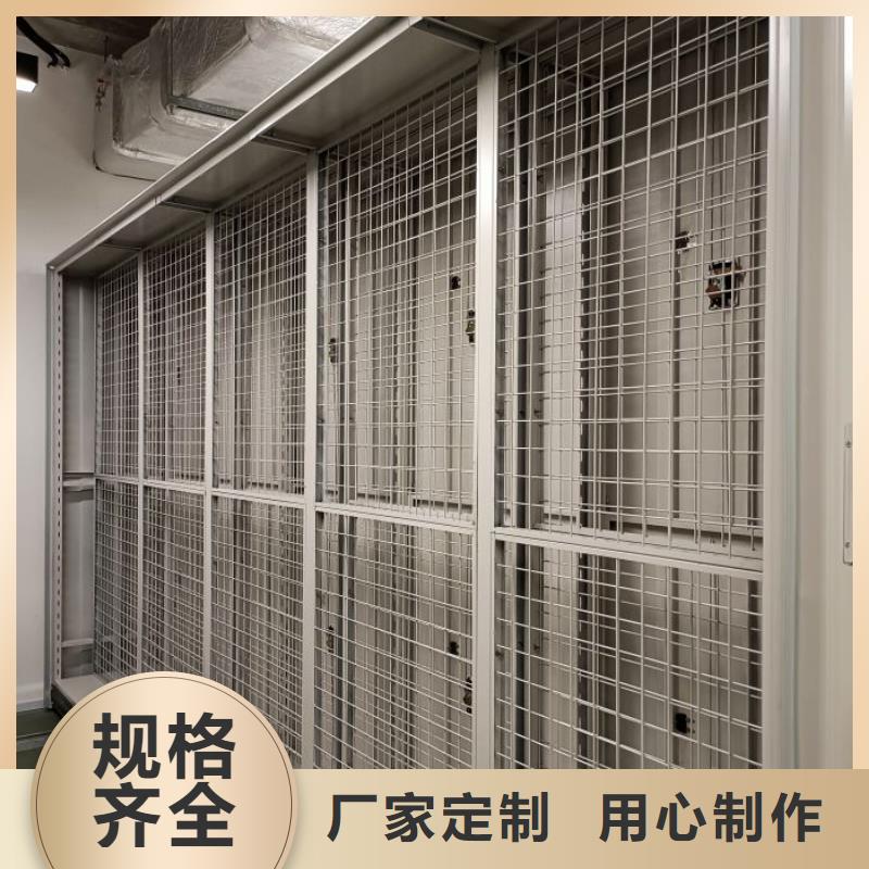 创造辉煌【凯美】陵水县凭证移动密集架