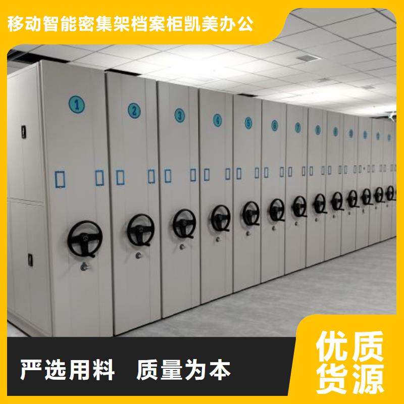 创造辉煌【凯美】陵水县凭证移动密集架