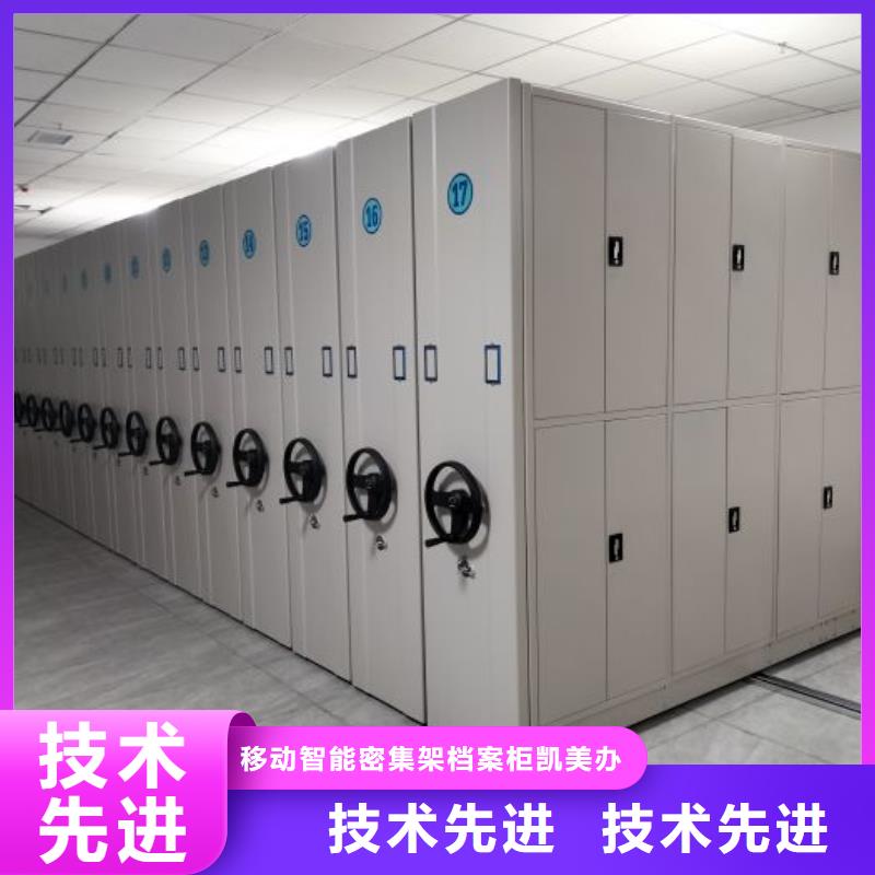 制造厂家【凯美】密集档案架