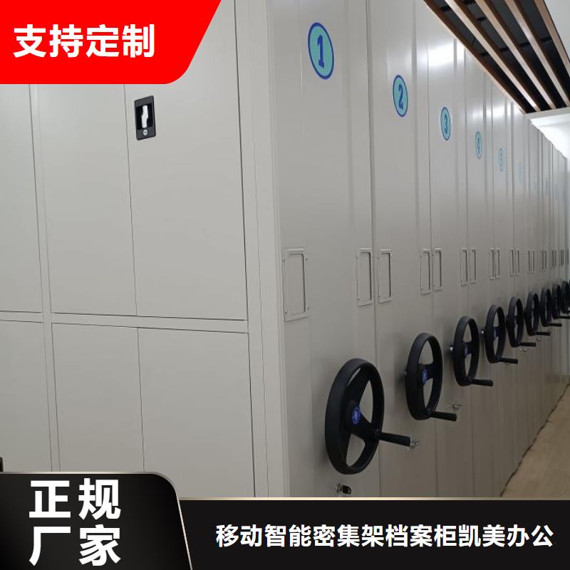 放心省心【凯美】双柱式密集架