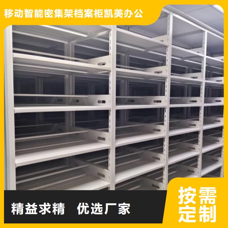 厂家现货【凯美】样品密集架