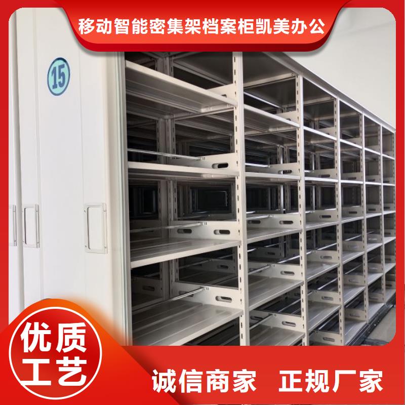 技术指导【凯美】综合档案管理密集柜