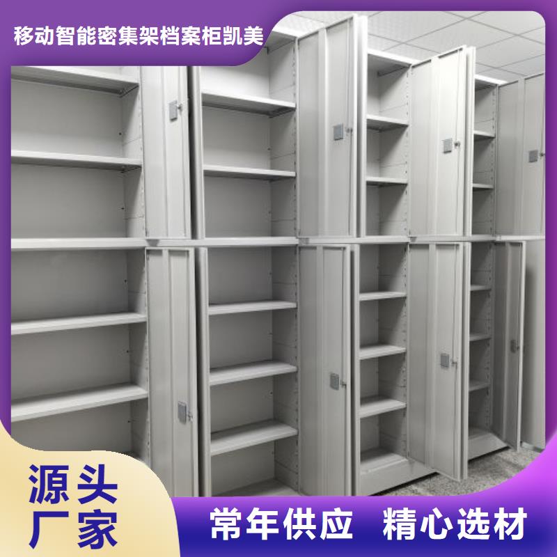 放心省心【凯美】画框密集柜