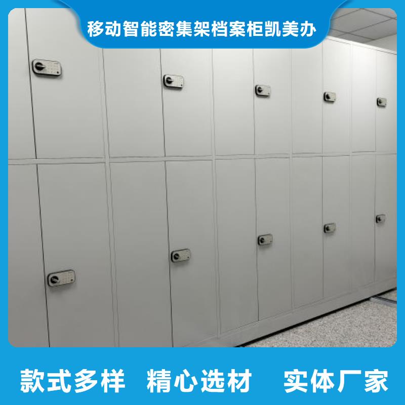销售部【凯美】档案数字化密集柜
