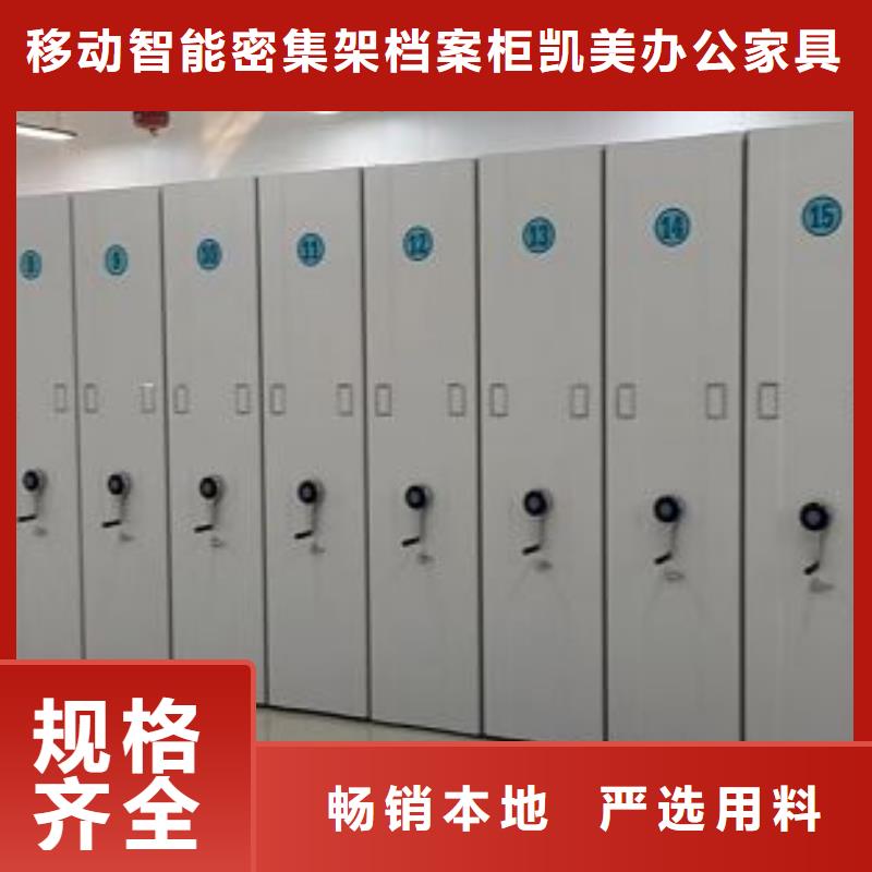 施工电话【凯美】切片密集柜