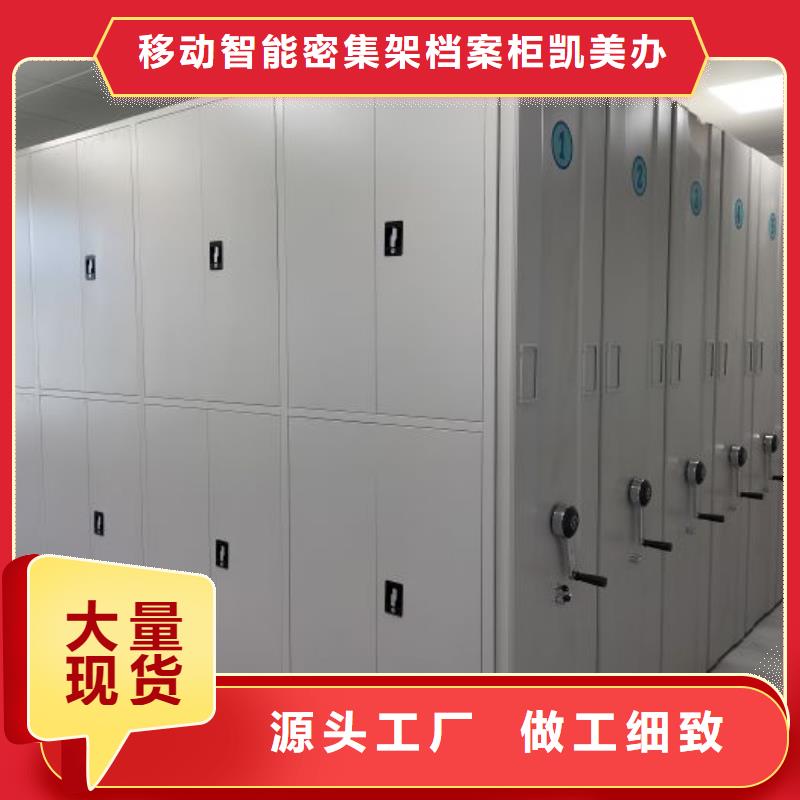 产品性能受哪些因素影响【凯美】档案资料密集柜