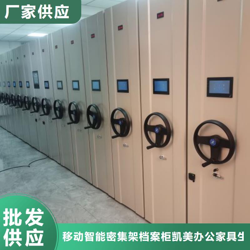 恭请来电【凯美】智能控制档案柜