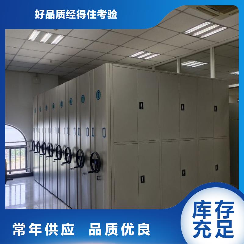 技术指导【凯美】综合档案管理密集柜