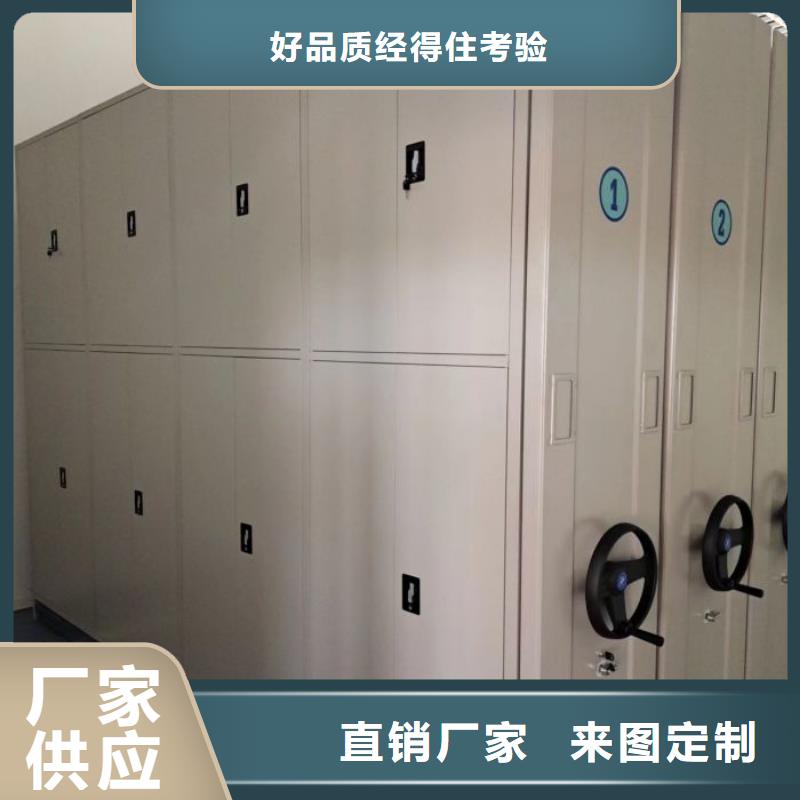 施工方案【凯美】档案管理密集柜