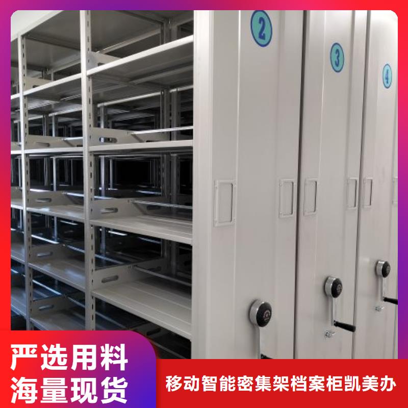 诚信【凯美】钢质密集柜