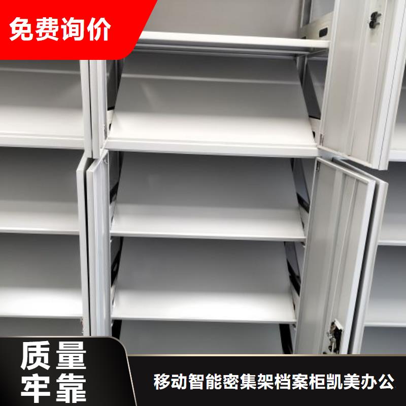 厂家的好处和积影响【凯美】档案室密集档案架