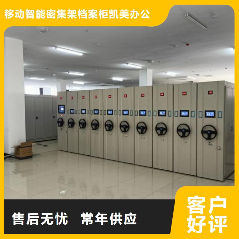 全心全意【凯美】智能物证密集柜
