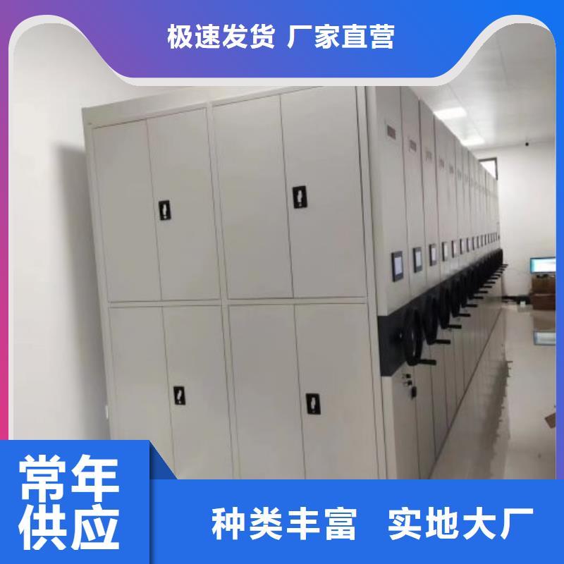 服务客户【凯美】档案管理密集柜