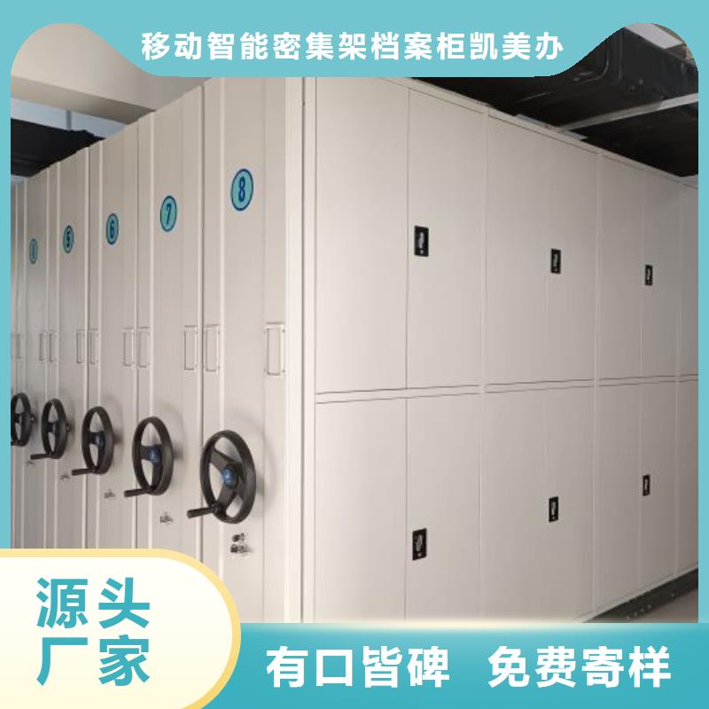 厂家的好处和积影响【凯美】档案室密集档案架