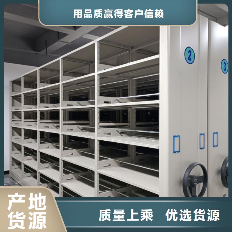 让利销售【凯美】档案保管密集柜