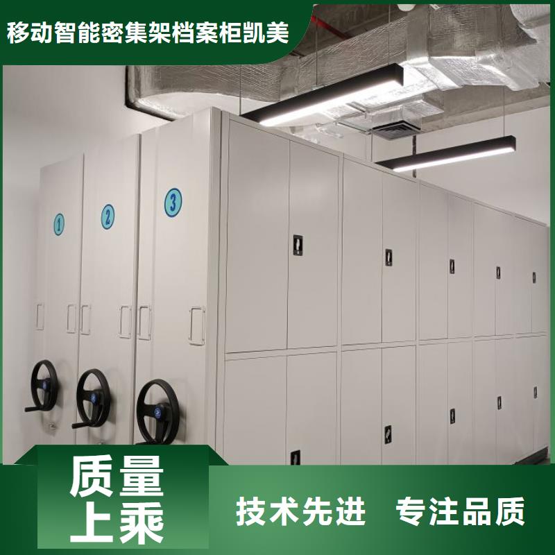 免费安装【凯美】箱体式密集架