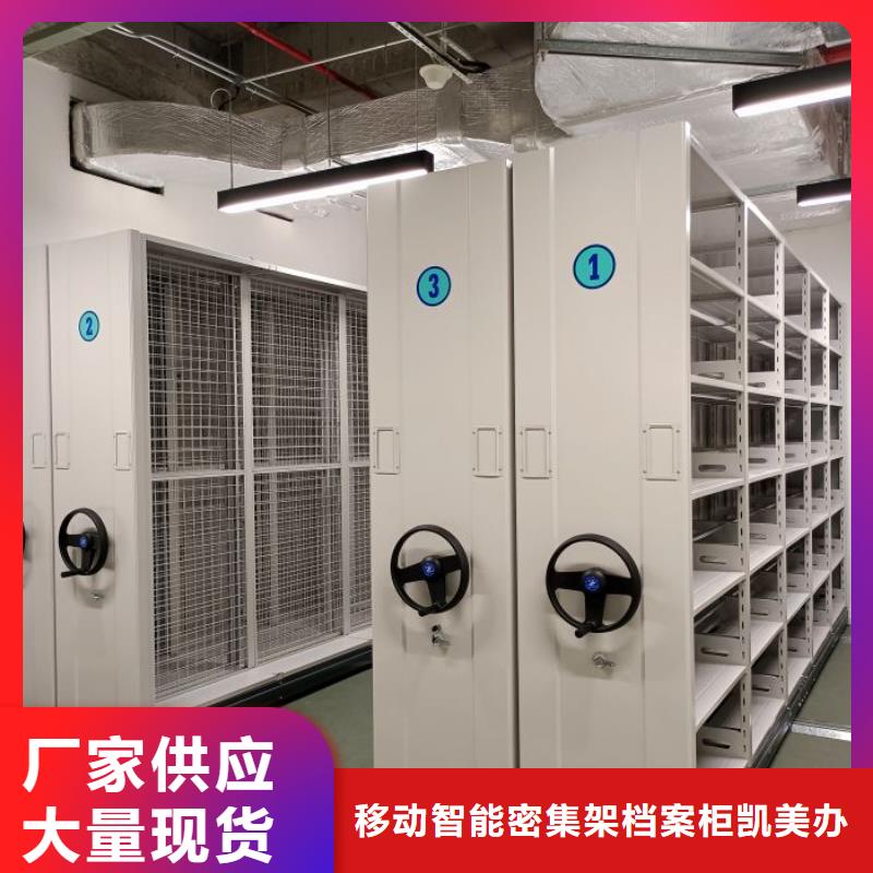 全心全意【凯美】智能物证密集柜
