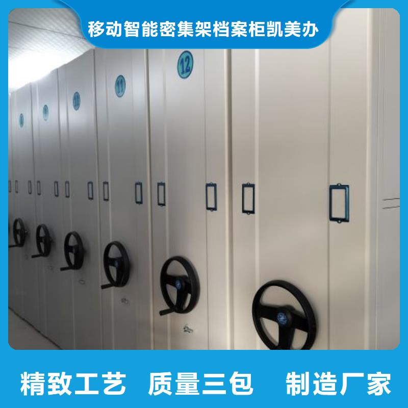 正道经营【凯美】图书室智能密集书架