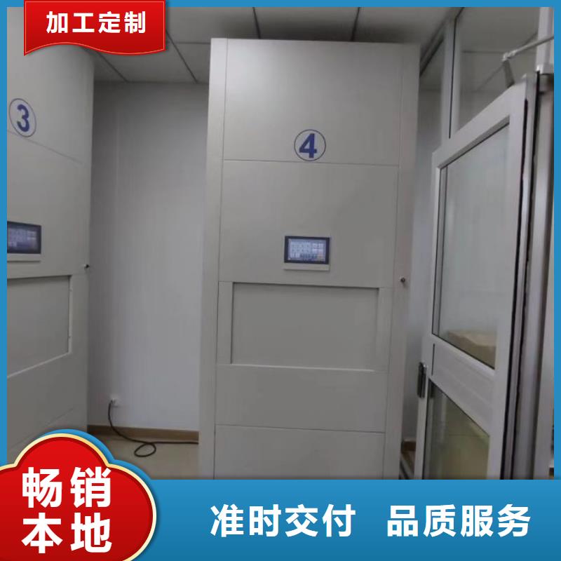 销售部【凯美】存放档案密集柜