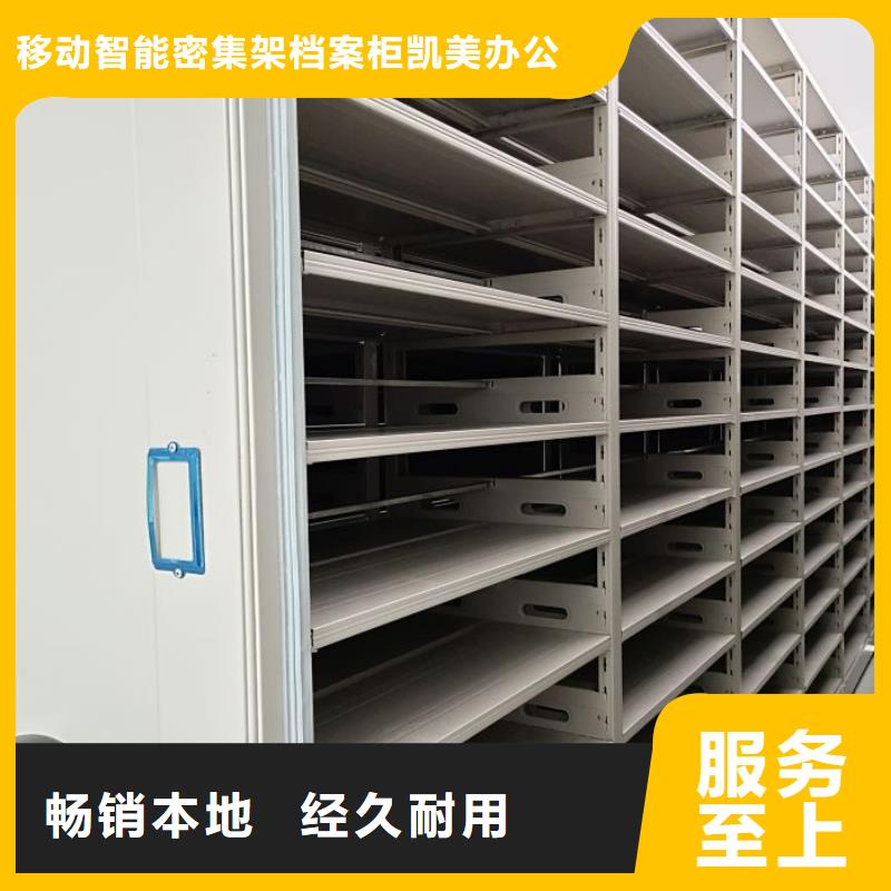免费安装【凯美】箱体式密集架