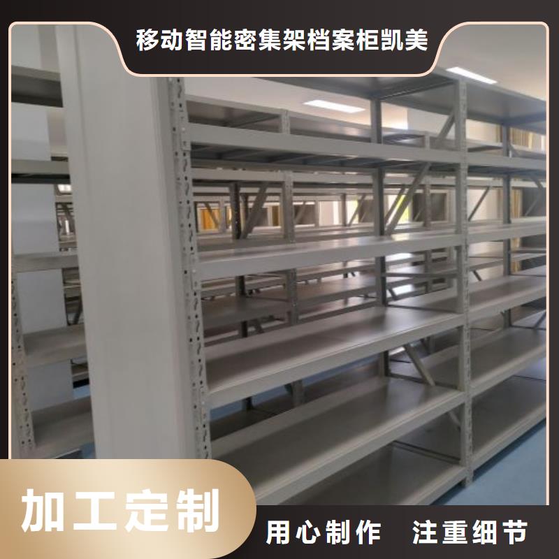 诚信【凯美】钢质密集柜
