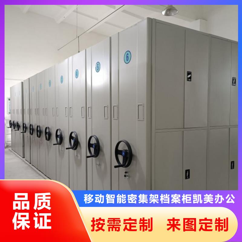 公司地址【凯美】道轨式移动密集架