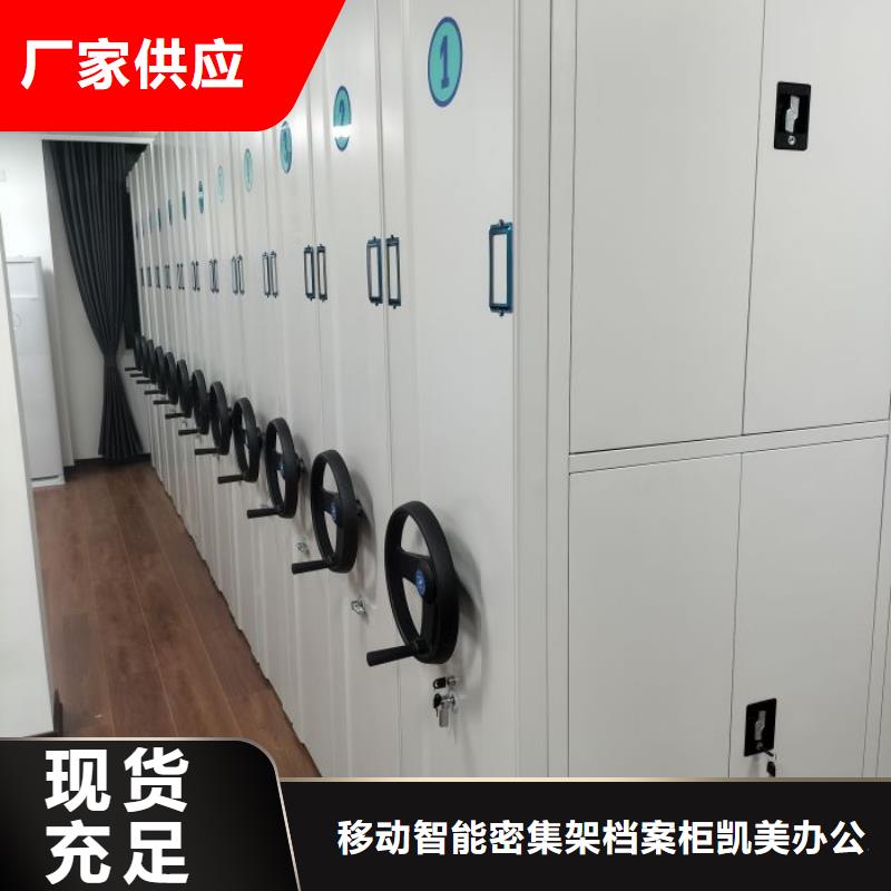 产品的区分鉴别方法【凯美】密集型档案柜