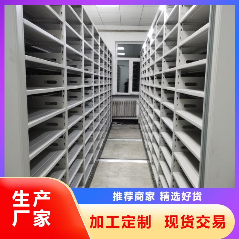 销售档案移动密集柜_实力厂家