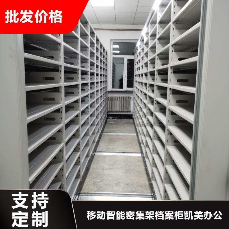 操作步骤【凯美】档案存放密集柜