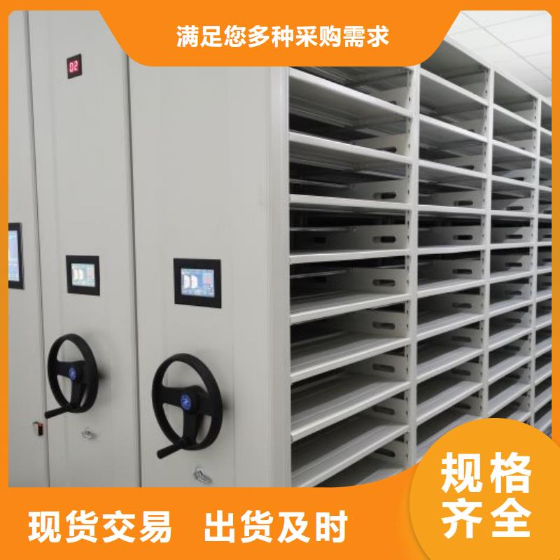 求实创造【凯美】智能档案电动密集架
