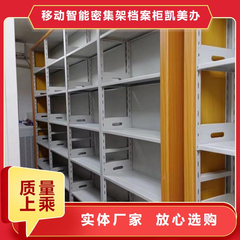 产品使用误区【凯美】移动智能档案柜