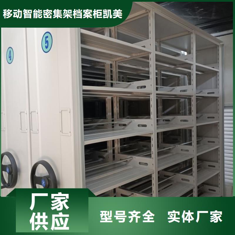 哪个性能好【凯美】手摇式密集架