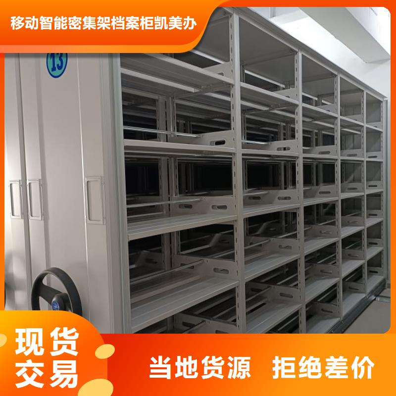 采购商【凯美】手摇移动式密集架