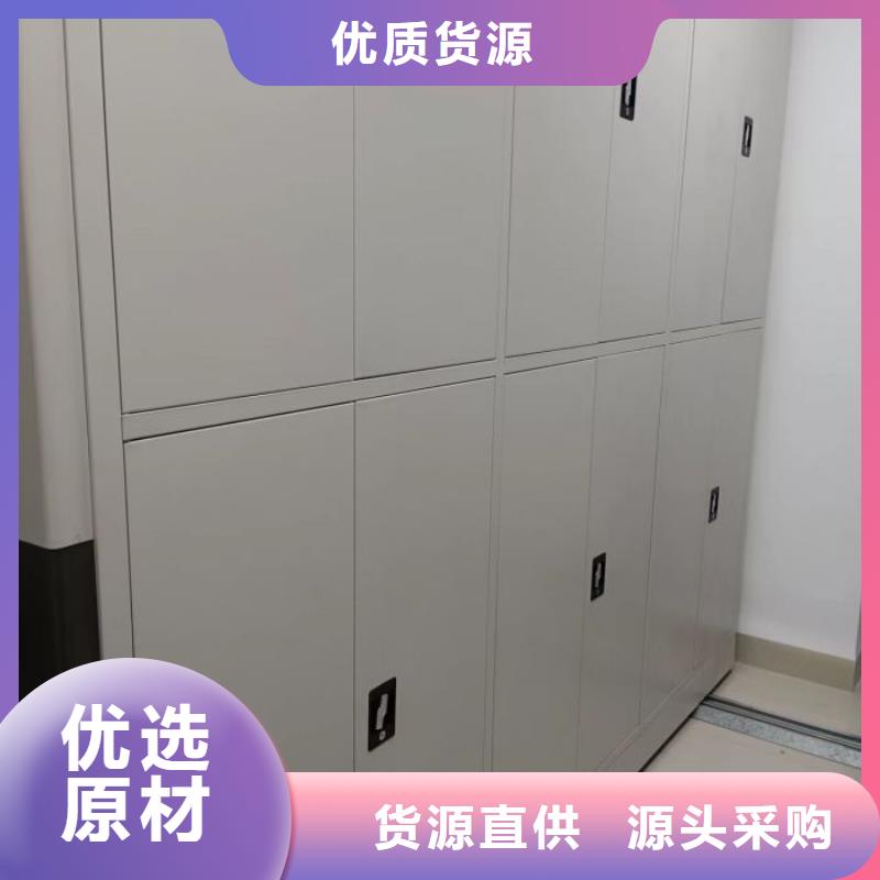 销售部【凯美】档案资料密集柜