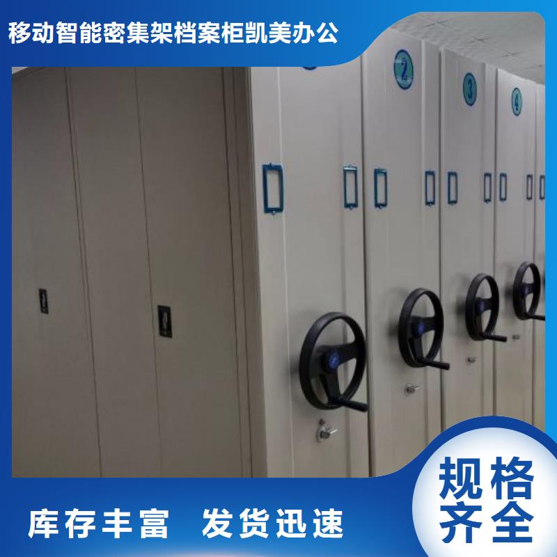 哪个性能好【凯美】手摇式密集架
