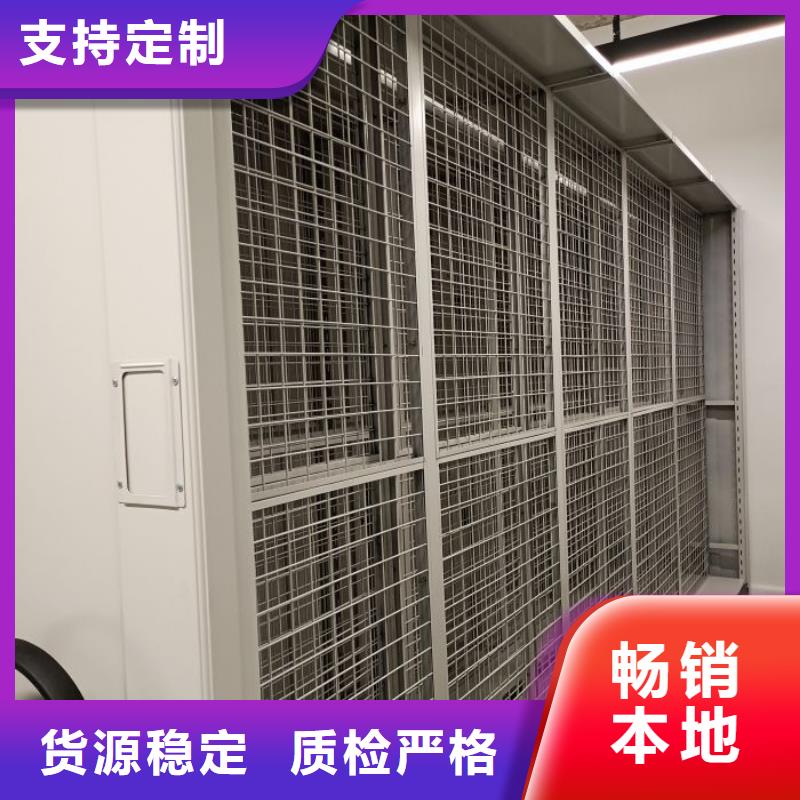 销售部【凯美】档案资料密集柜