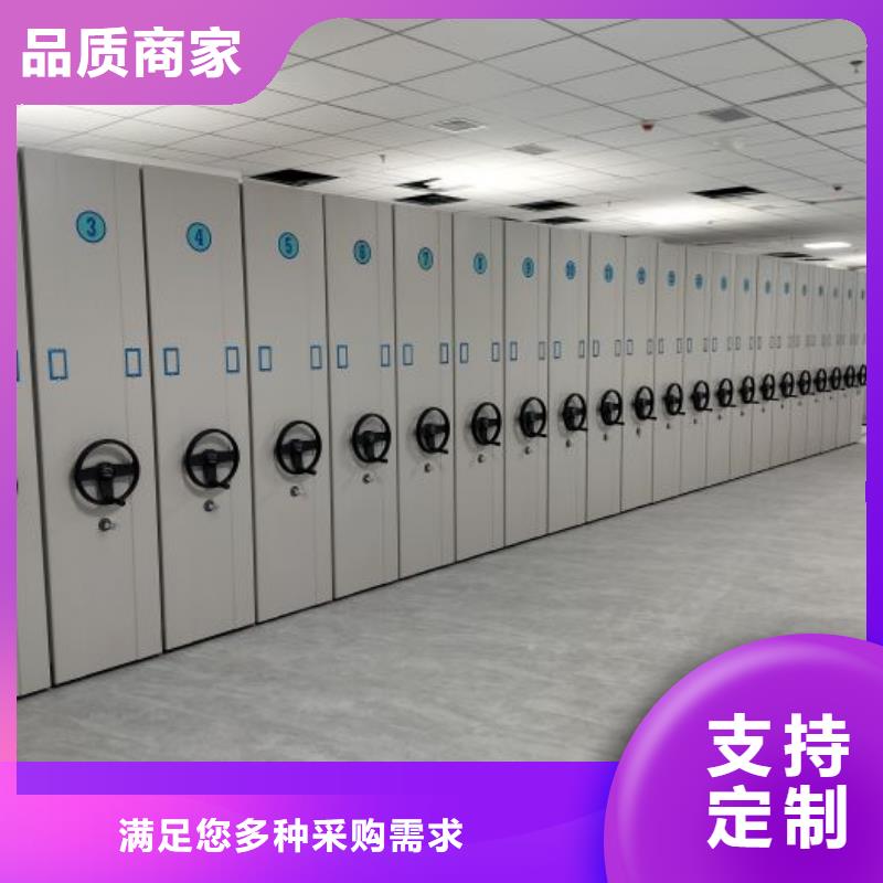销售部【凯美】蜡片密集柜