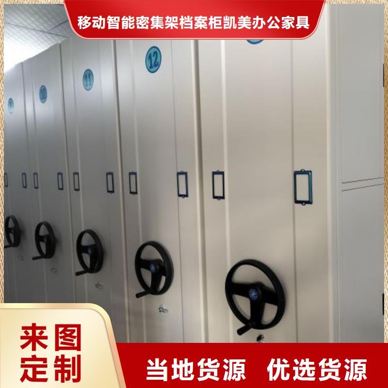 销售信息【凯美】档案盒密集柜