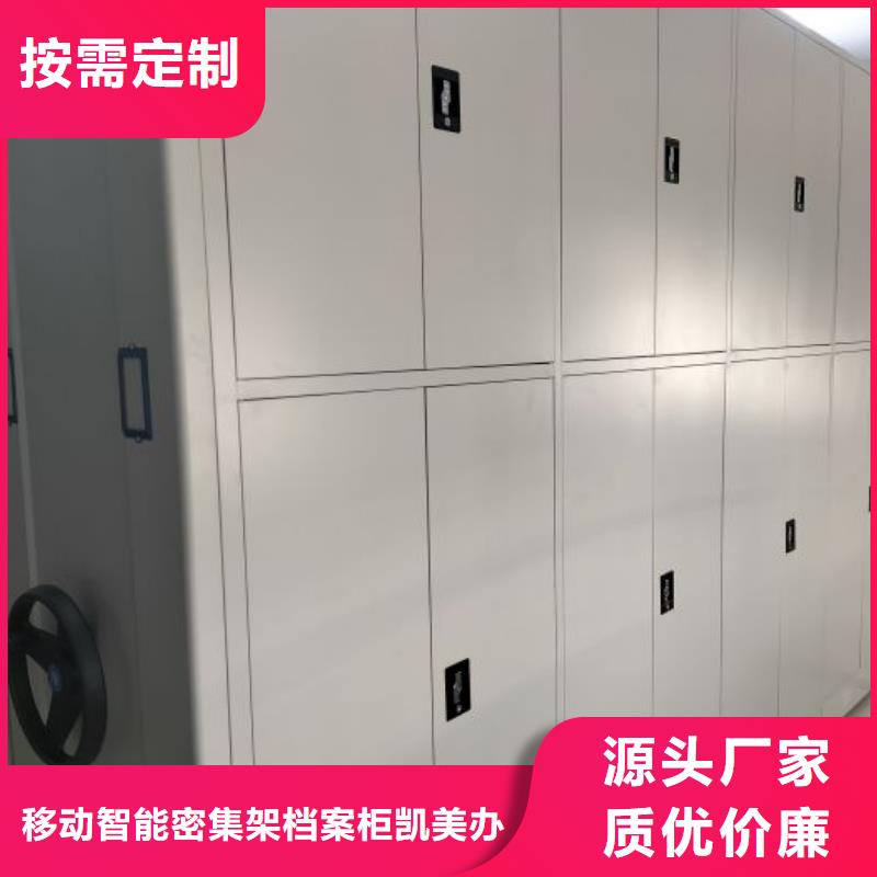 采购商【凯美】手摇移动式密集架