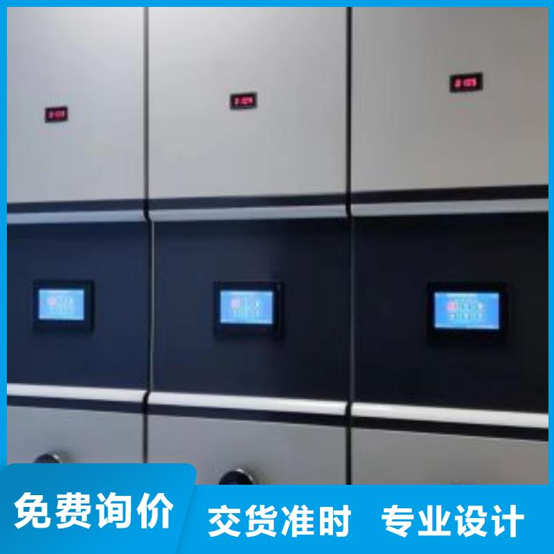 客户至上【凯美】档案架密集柜