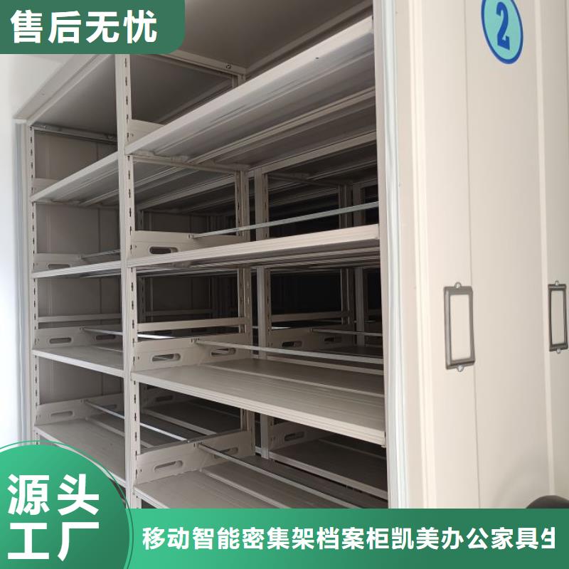 厂家价【凯美】斜拉密集架
