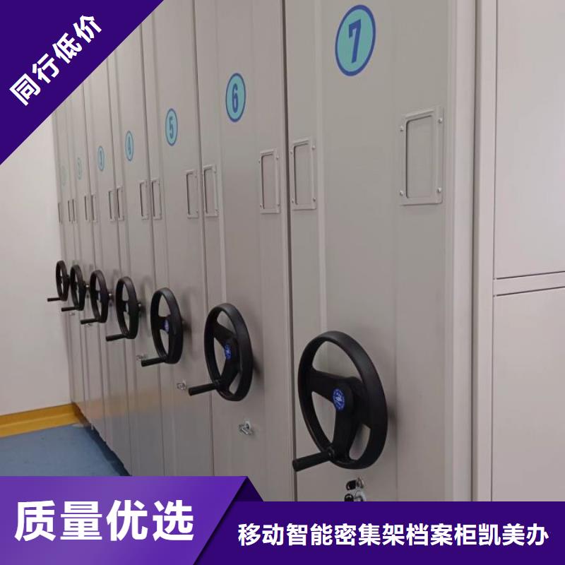 求实创造【凯美】智能档案电动密集架