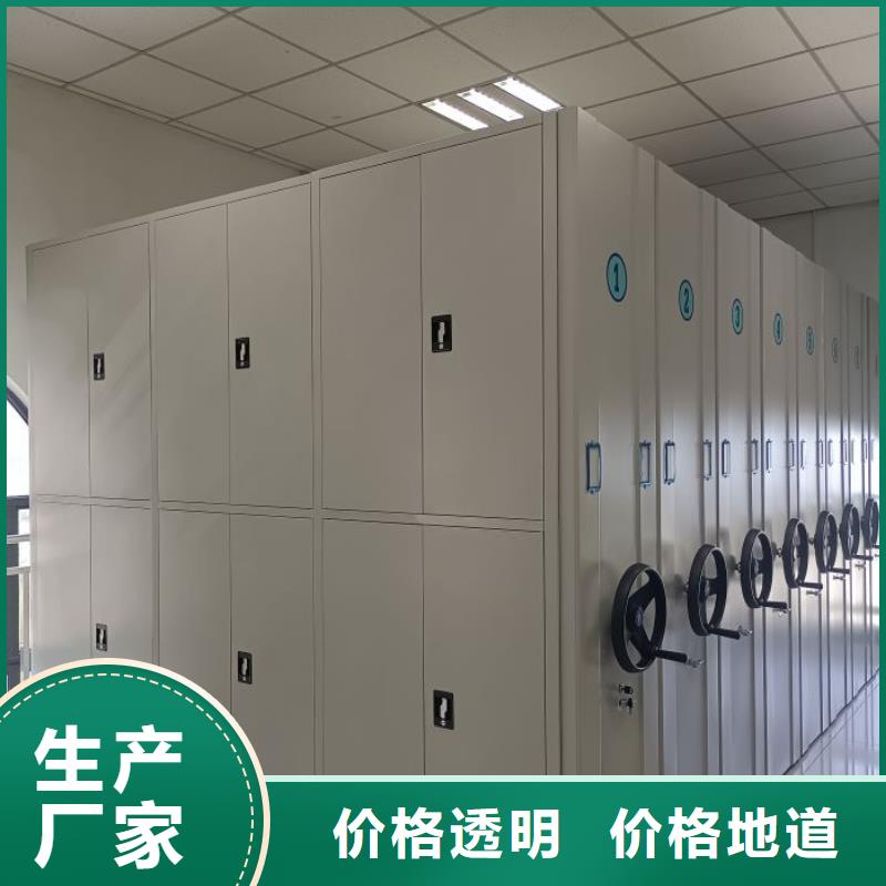 求实创造【凯美】智能档案电动密集架