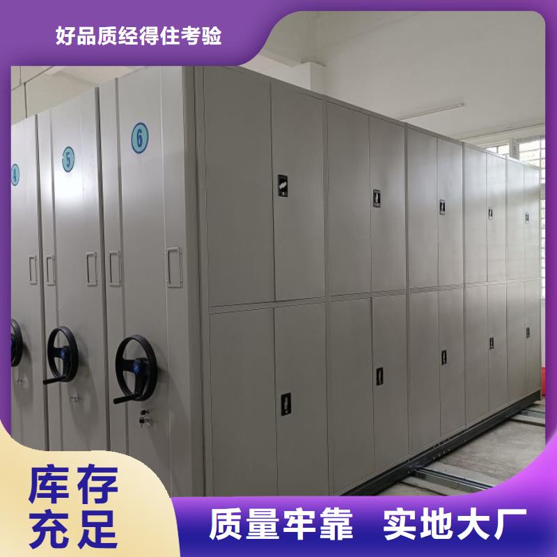 销售信息【凯美】档案盒密集柜