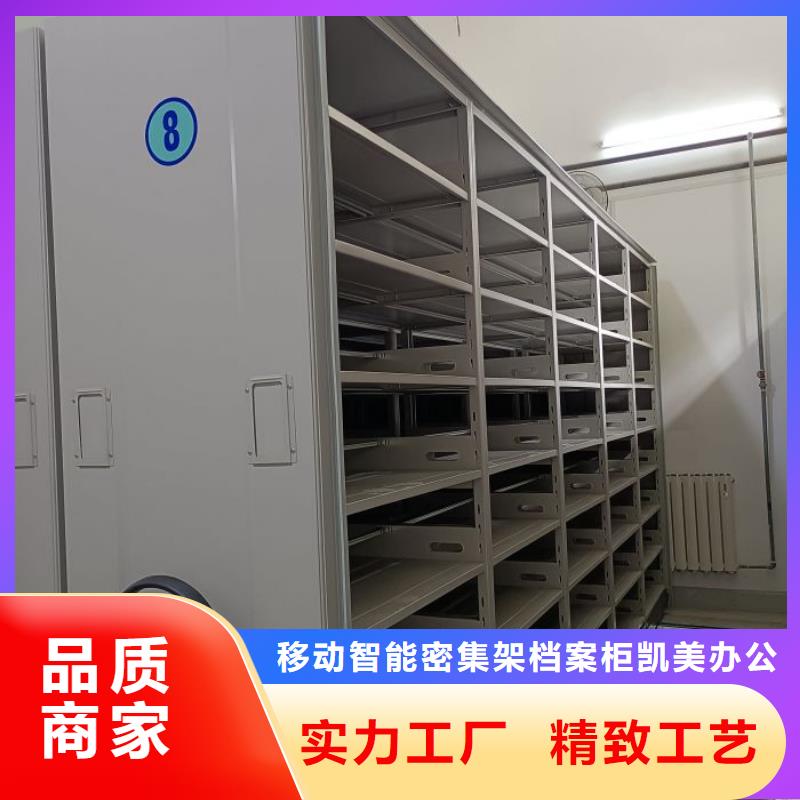 产品的区分鉴别方法【凯美】密集型档案柜