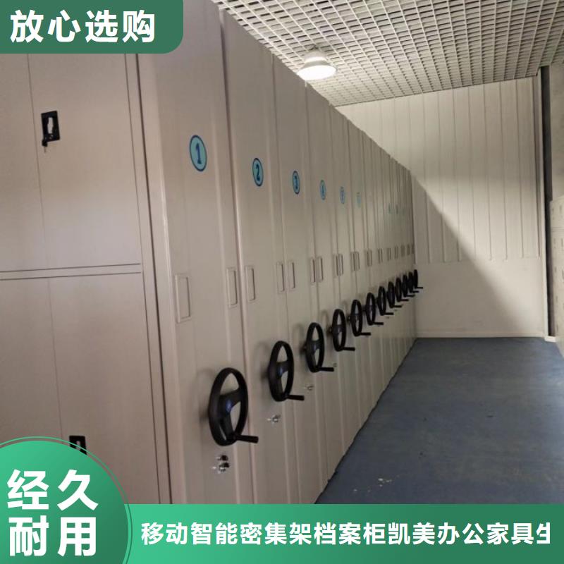 产品使用误区【凯美】移动智能档案柜