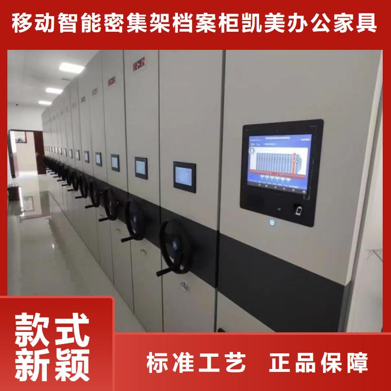 欢迎选购【凯美】三沙市档案库房智能密集架