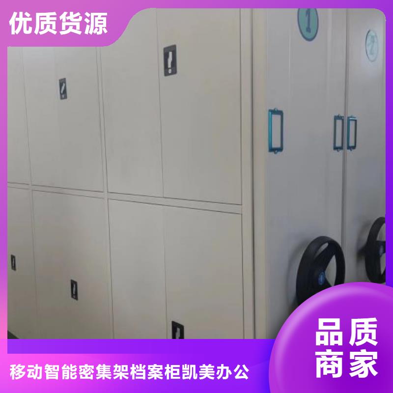 恭请合作【凯美】密集手动柜