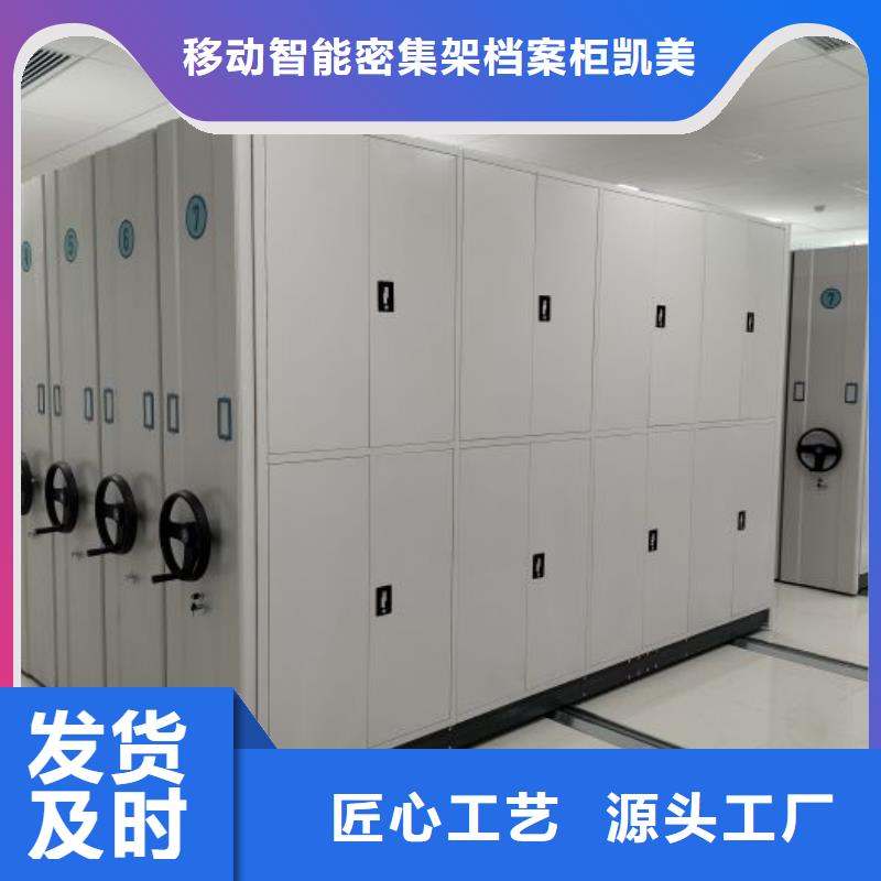 专业销售财务档案密集架-优质