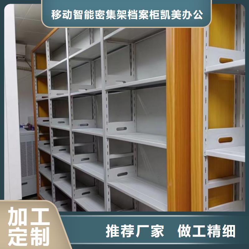 销售基地【凯美】密集档案存放柜